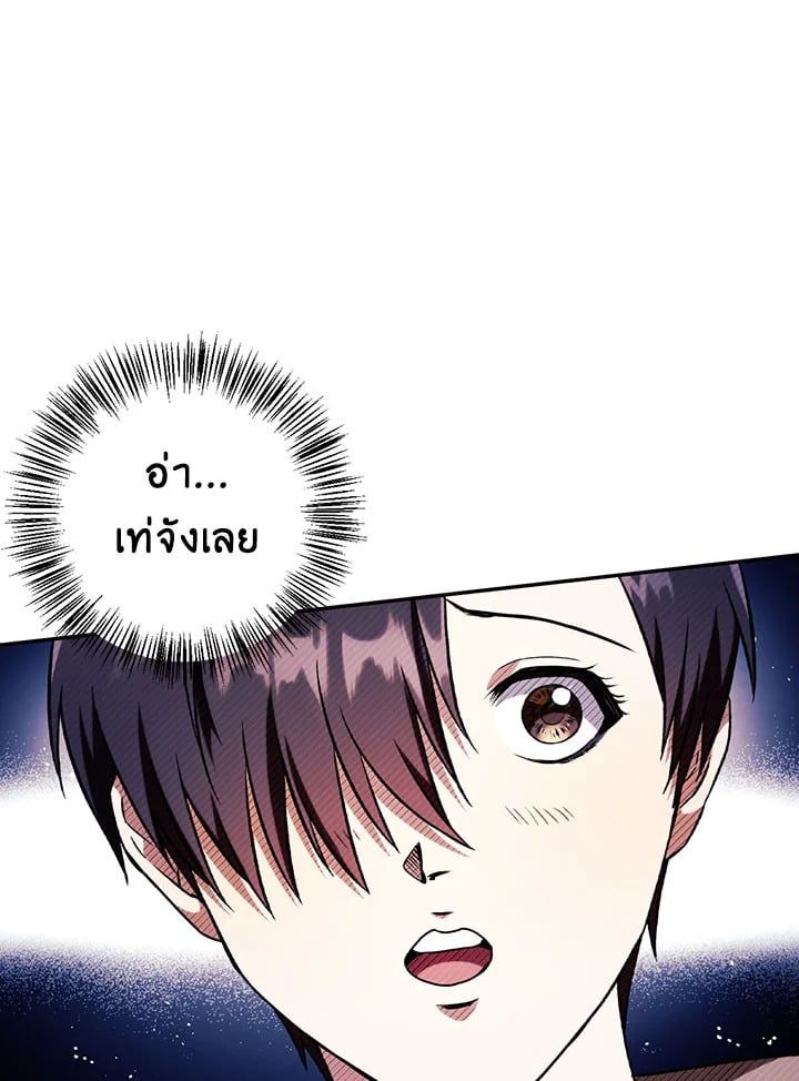 Regressor Instruction Manual ตอนที่ 26 47