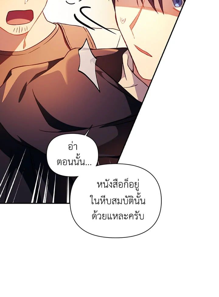 Regressor Instruction Manual ตอนที่ 26 50