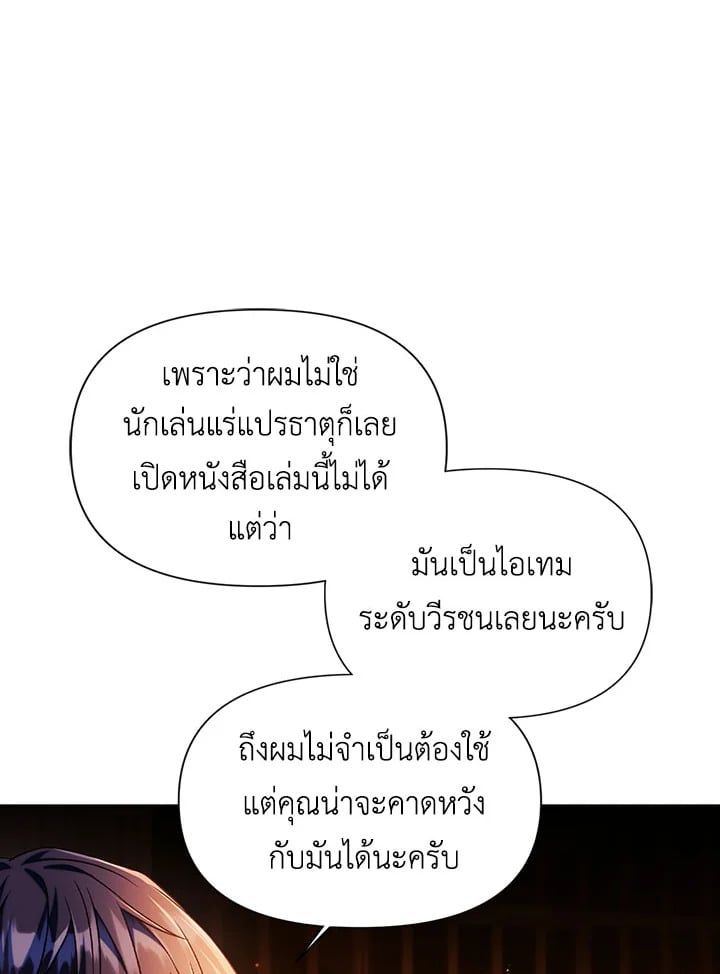 Regressor Instruction Manual ตอนที่ 26 51
