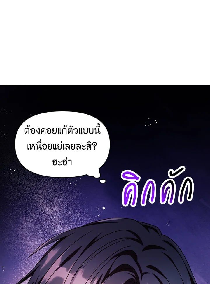 Regressor Instruction Manual ตอนที่ 26 53