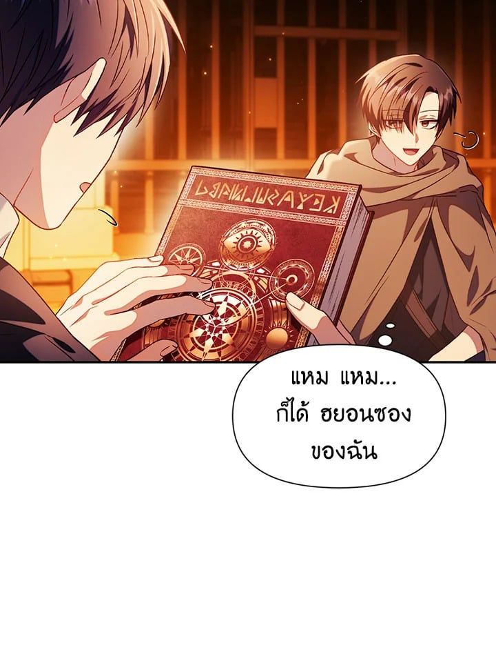 Regressor Instruction Manual ตอนที่ 26 52