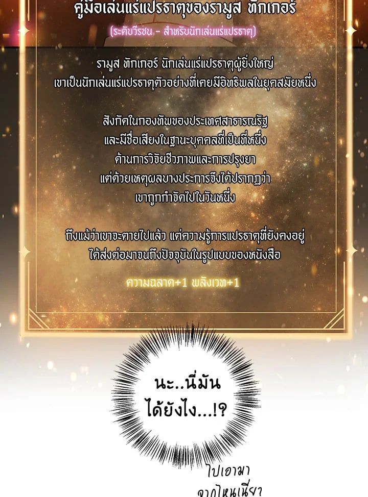 Regressor Instruction Manual ตอนที่ 26 44