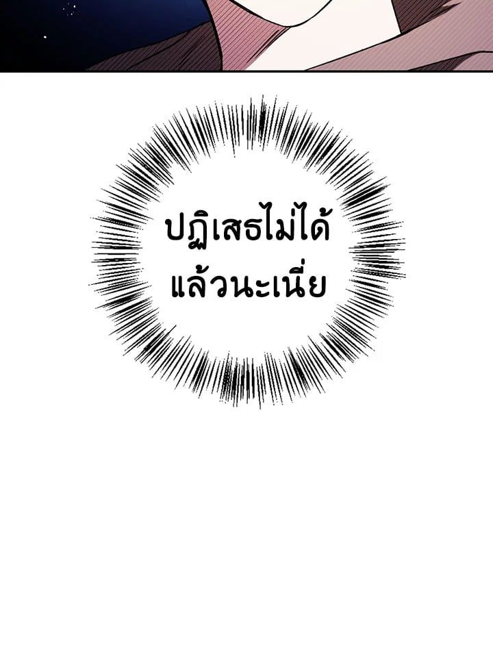 Regressor Instruction Manual ตอนที่ 26 48