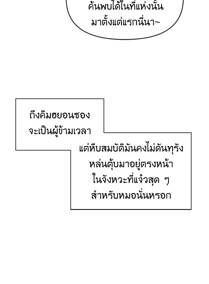 Regressor Instruction Manual ตอนที่ 26 55