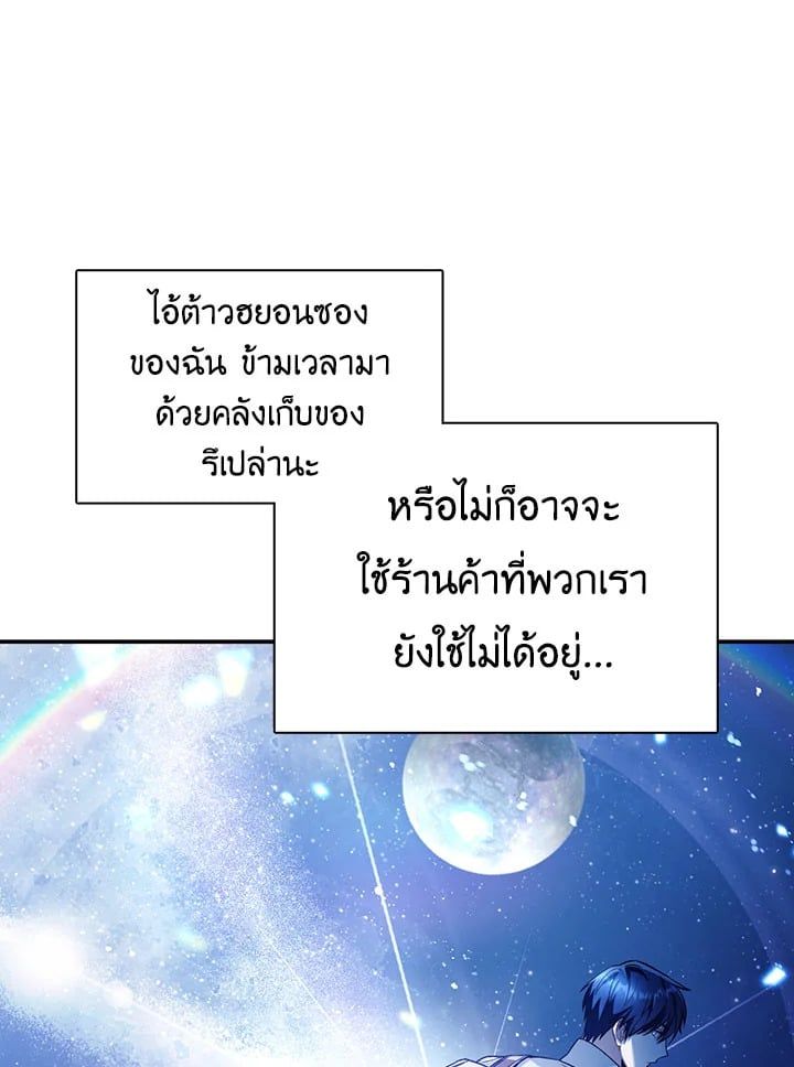Regressor Instruction Manual ตอนที่ 26 56