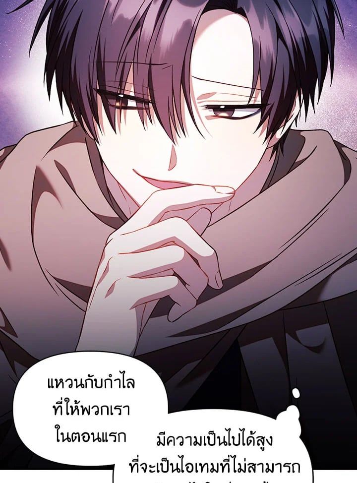 Regressor Instruction Manual ตอนที่ 26 54