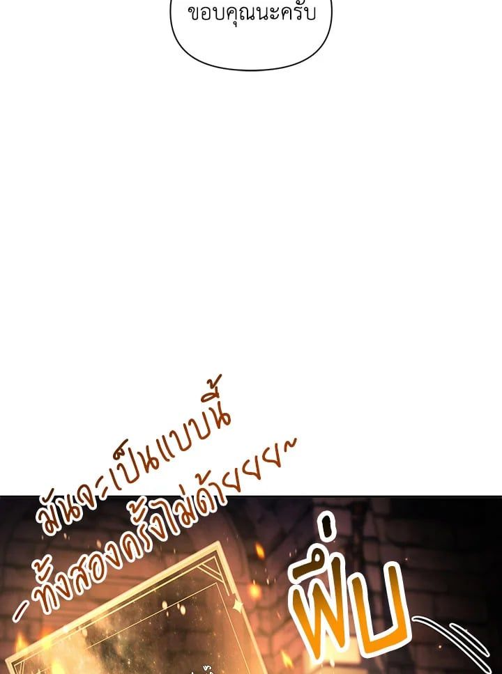 Regressor Instruction Manual ตอนที่ 26 68