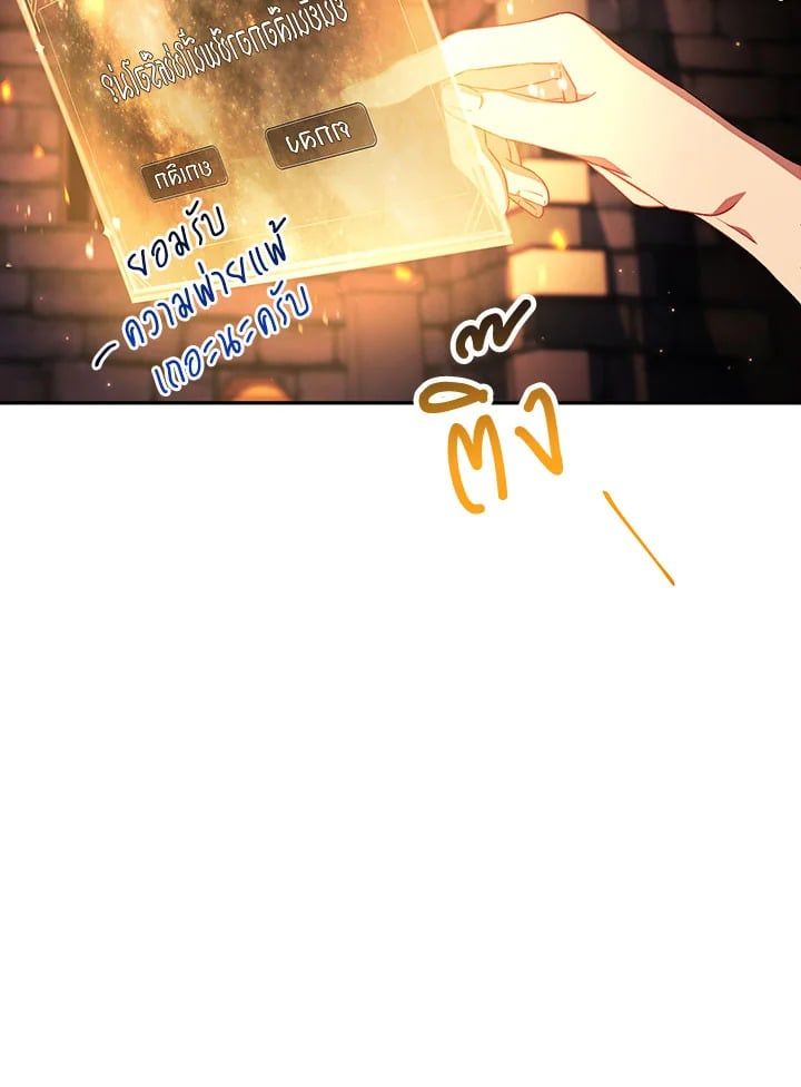 Regressor Instruction Manual ตอนที่ 26 69