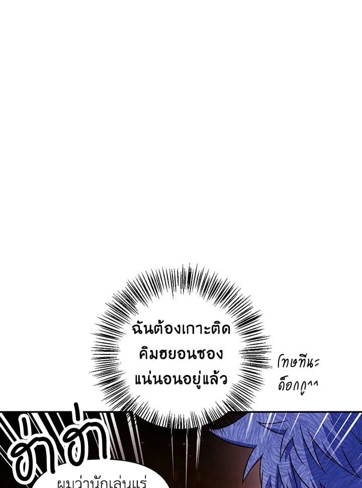 Regressor Instruction Manual ตอนที่ 26 64