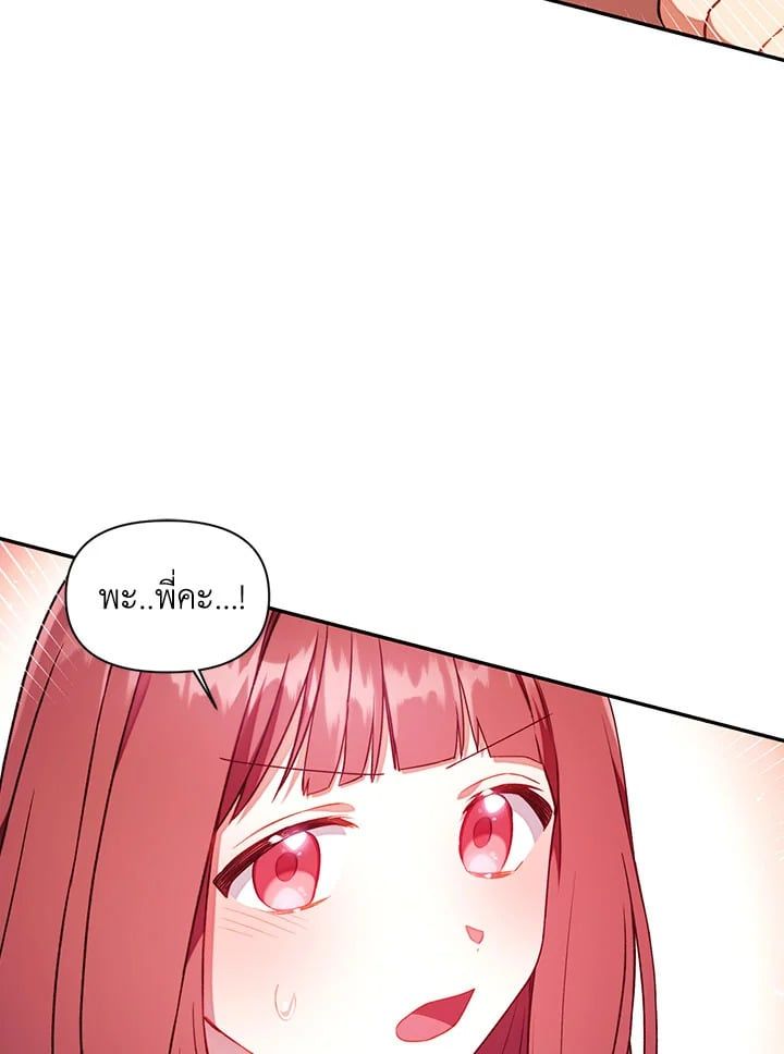 Regressor Instruction Manual ตอนที่ 26 61