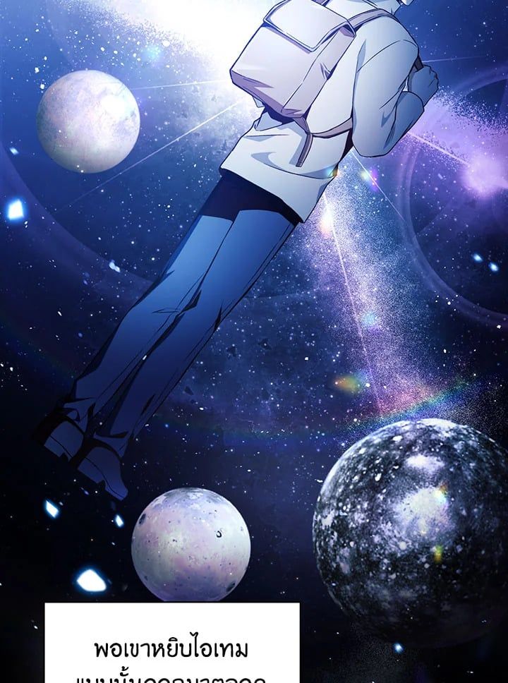 Regressor Instruction Manual ตอนที่ 26 57