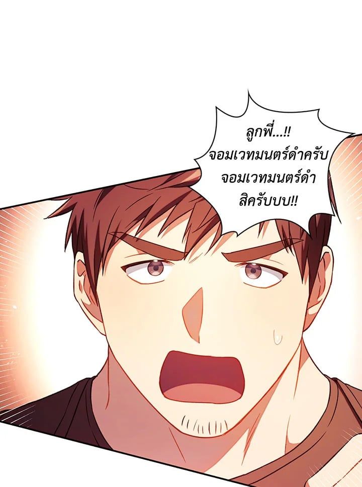 Regressor Instruction Manual ตอนที่ 26 60