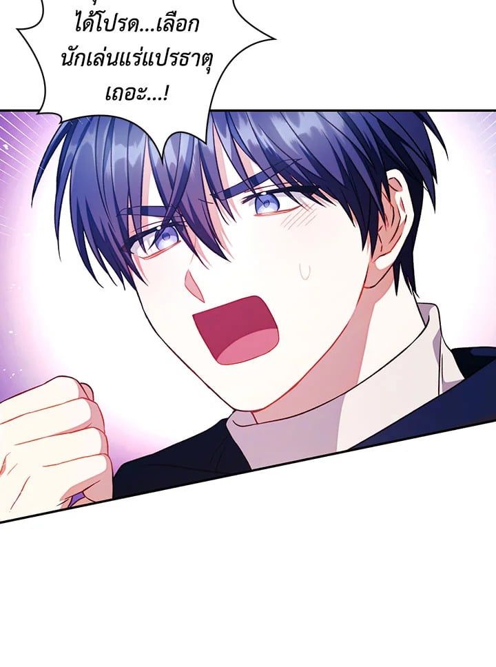 Regressor Instruction Manual ตอนที่ 26 59