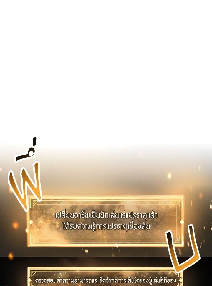 Regressor Instruction Manual ตอนที่ 26 70