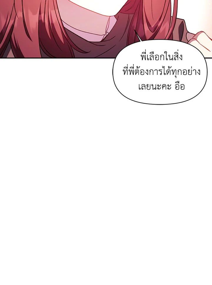 Regressor Instruction Manual ตอนที่ 26 62