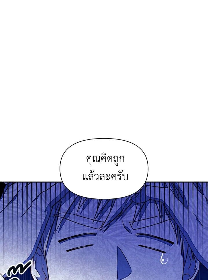 Regressor Instruction Manual ตอนที่ 26 66