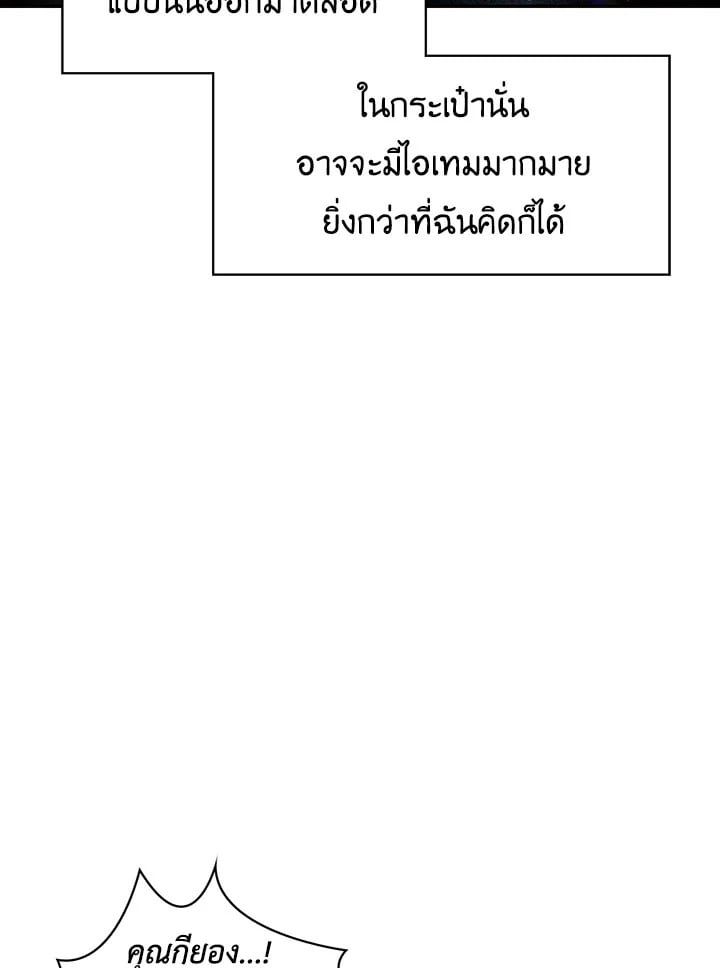 Regressor Instruction Manual ตอนที่ 26 58