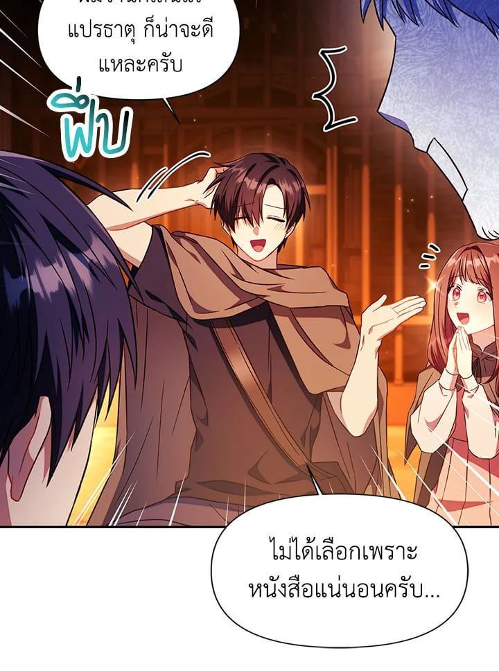 Regressor Instruction Manual ตอนที่ 26 65