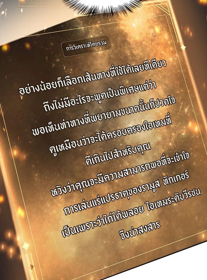 Regressor Instruction Manual ตอนที่ 26 73