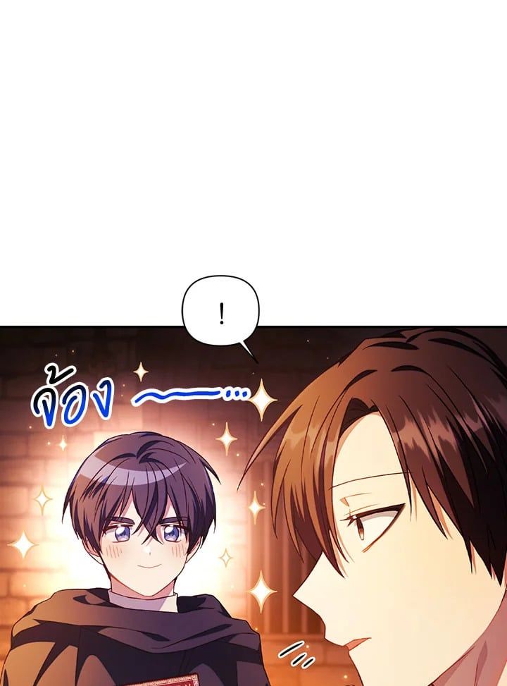 Regressor Instruction Manual ตอนที่ 26 76