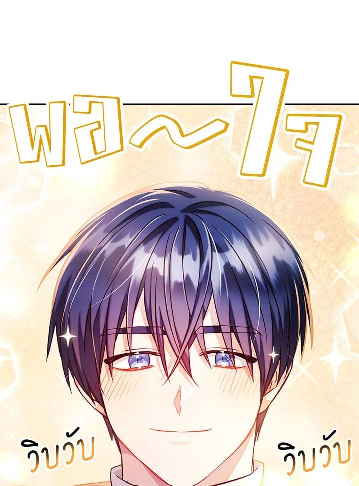 Regressor Instruction Manual ตอนที่ 26 78