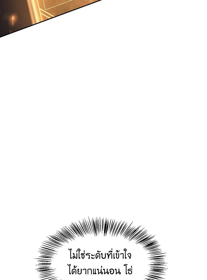 Regressor Instruction Manual ตอนที่ 26 74