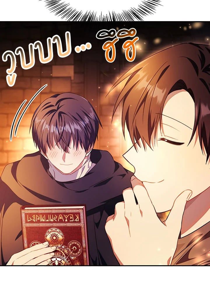 Regressor Instruction Manual ตอนที่ 26 75