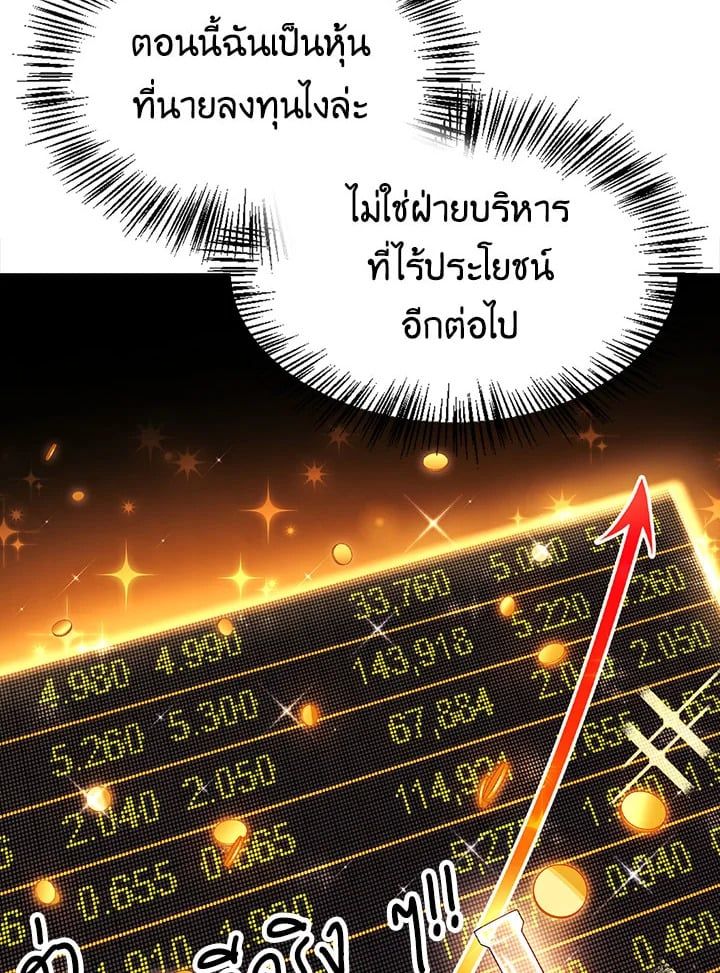 Regressor Instruction Manual ตอนที่ 26 82