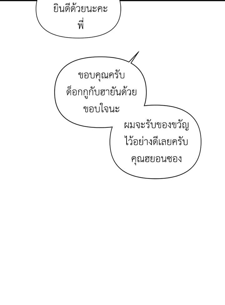 Regressor Instruction Manual ตอนที่ 26 86