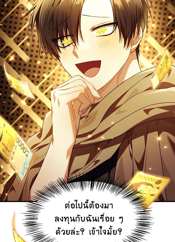 Regressor Instruction Manual ตอนที่ 26 92