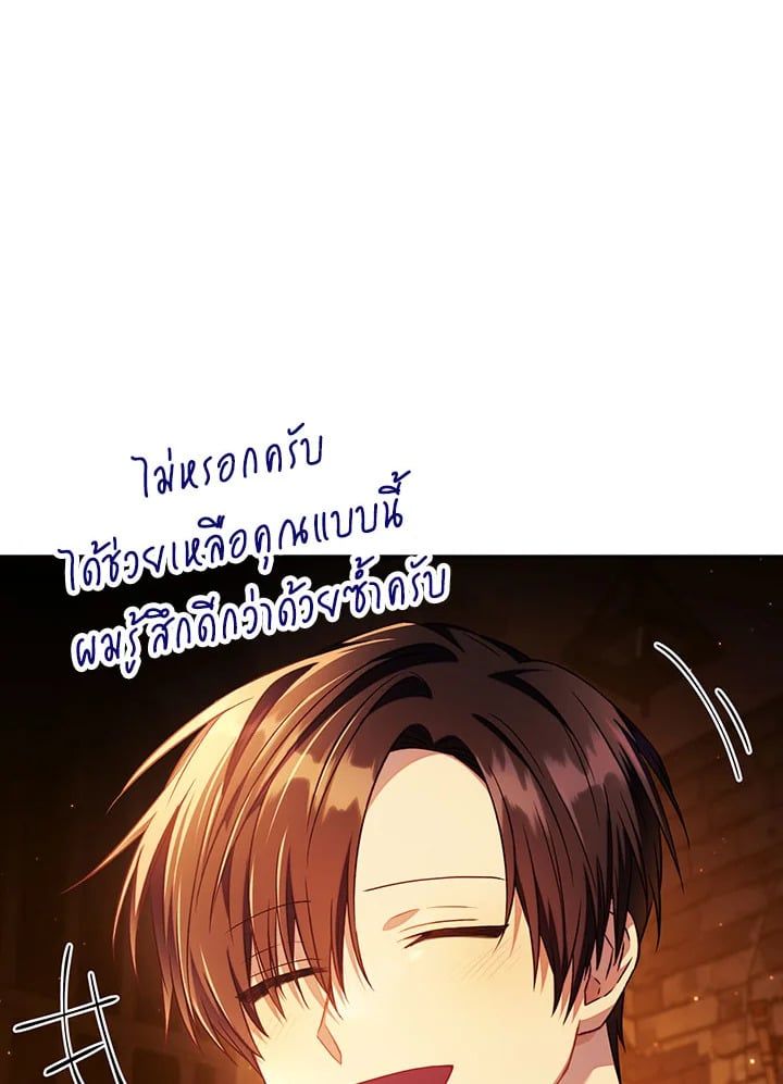 Regressor Instruction Manual ตอนที่ 26 89