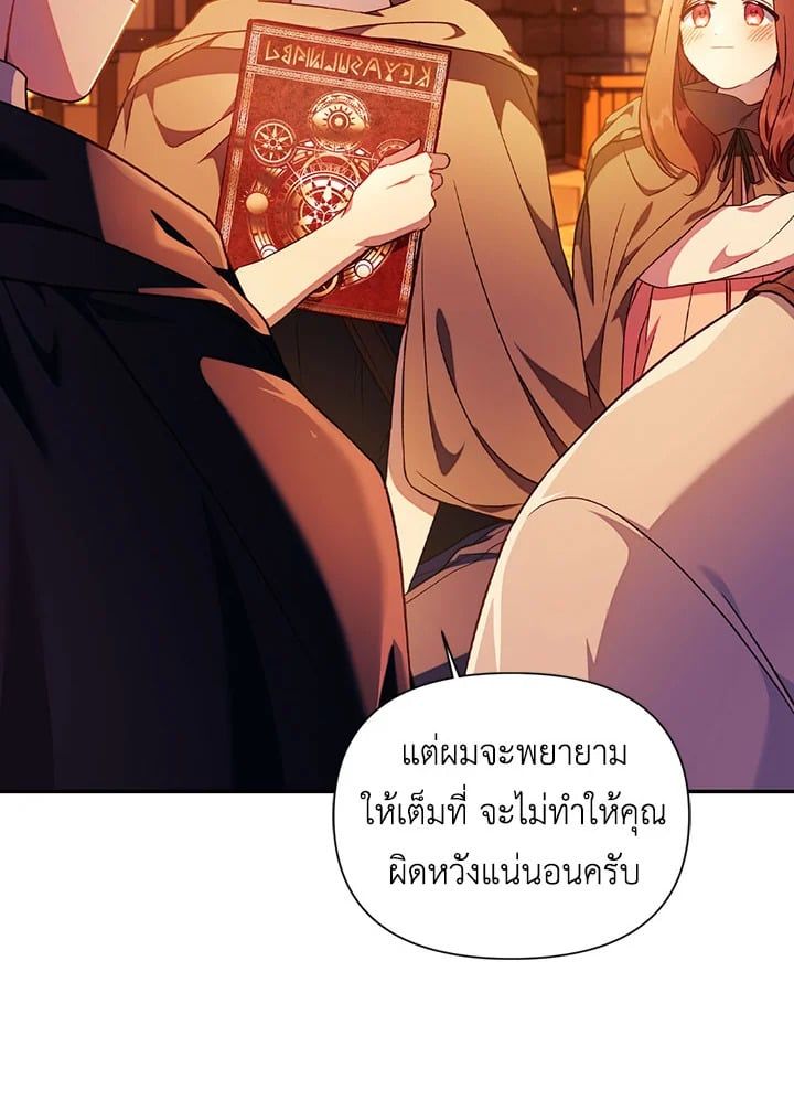 Regressor Instruction Manual ตอนที่ 26 88