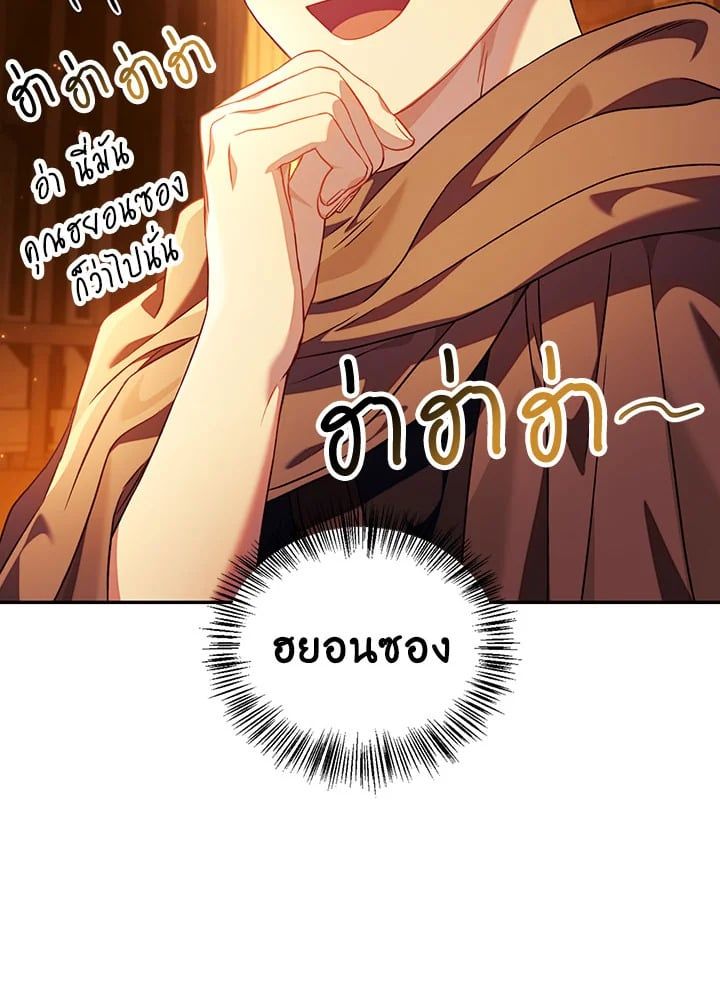 Regressor Instruction Manual ตอนที่ 26 90