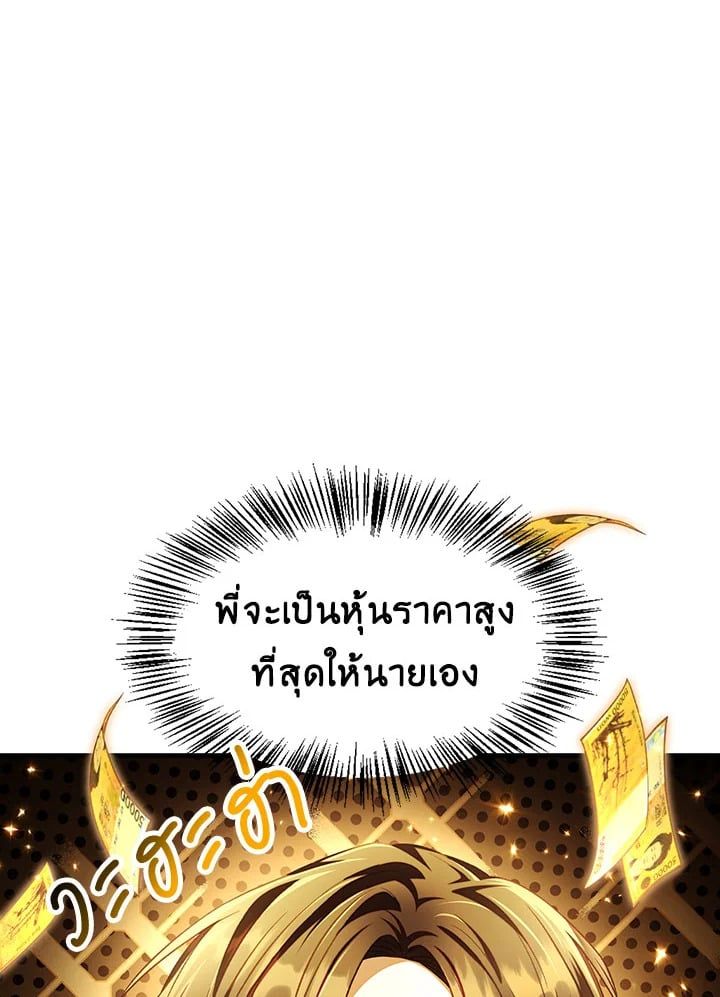 Regressor Instruction Manual ตอนที่ 26 91