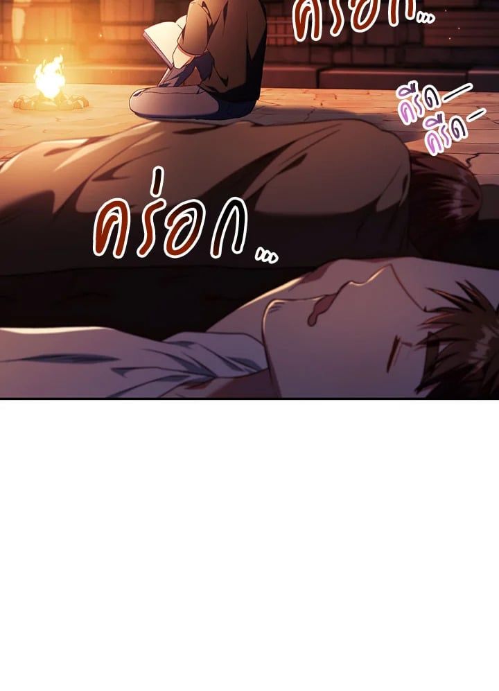 Regressor Instruction Manual ตอนที่ 26 97