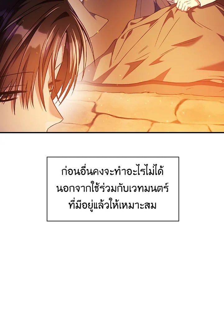 Regressor Instruction Manual ตอนที่ 26 101