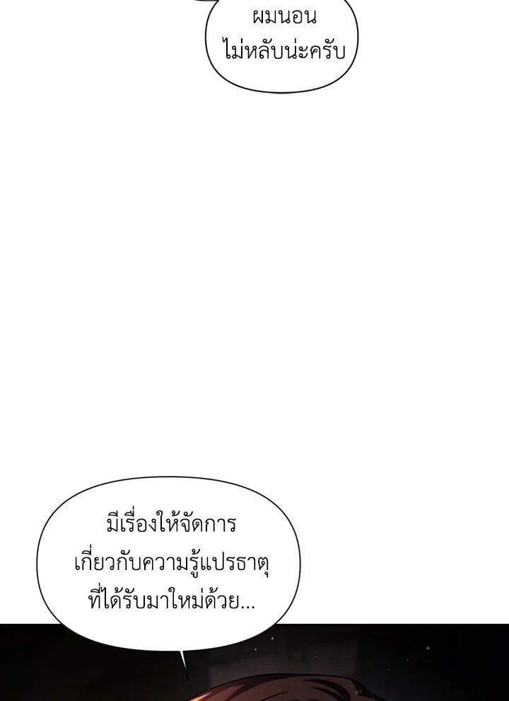 Regressor Instruction Manual ตอนที่ 26 103