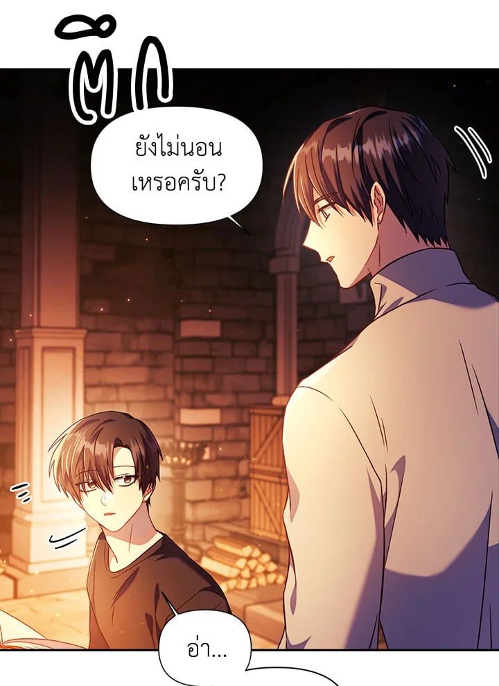 Regressor Instruction Manual ตอนที่ 26 102