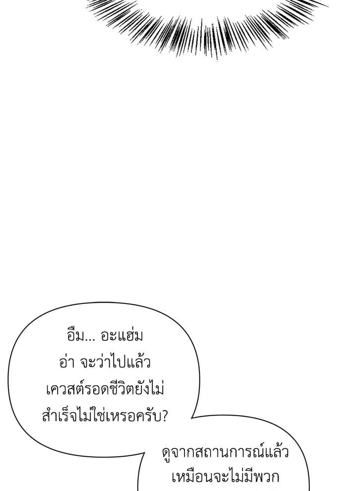 Regressor Instruction Manual ตอนที่ 26 107
