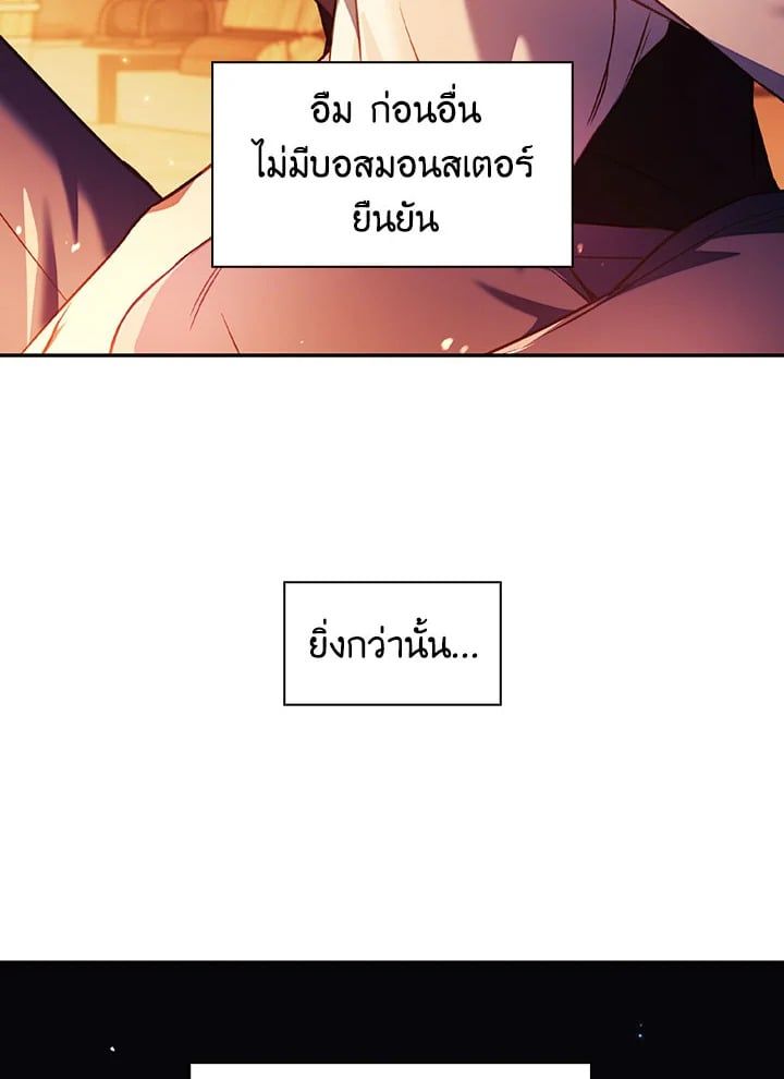 Regressor Instruction Manual ตอนที่ 26 112