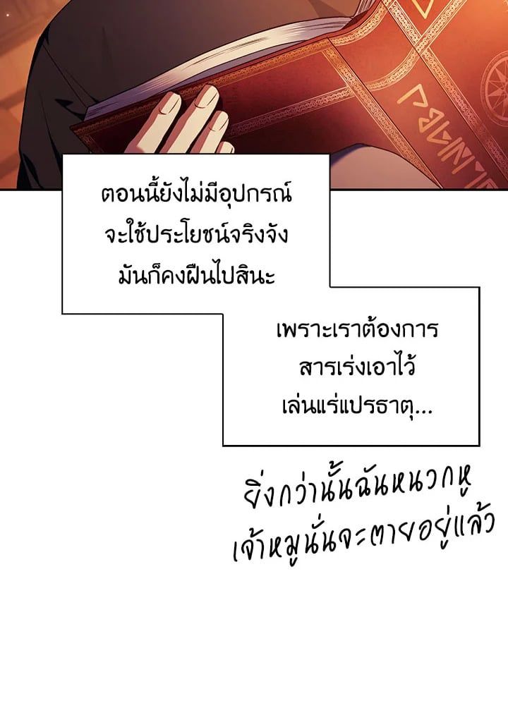 Regressor Instruction Manual ตอนที่ 26 99