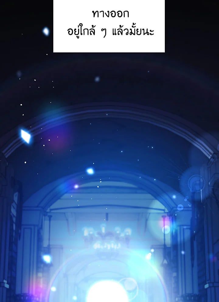 Regressor Instruction Manual ตอนที่ 26 113