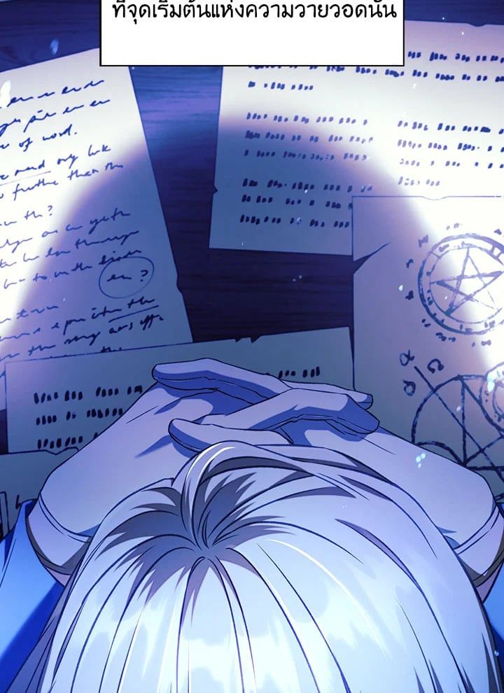 Regressor Instruction Manual ตอนที่ 26 116