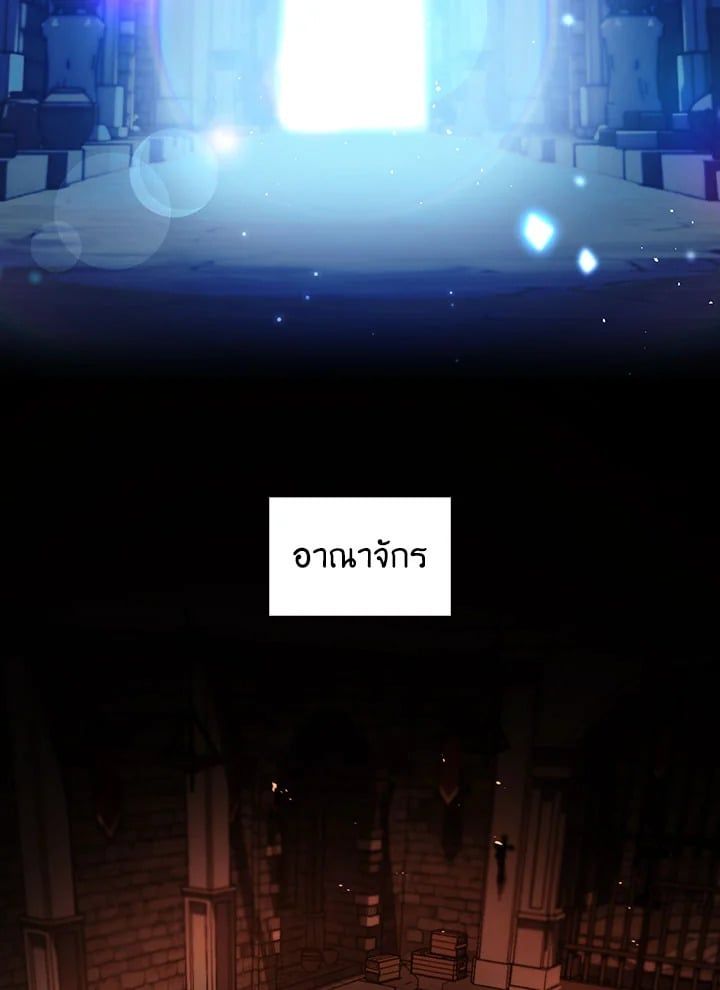 Regressor Instruction Manual ตอนที่ 26 114