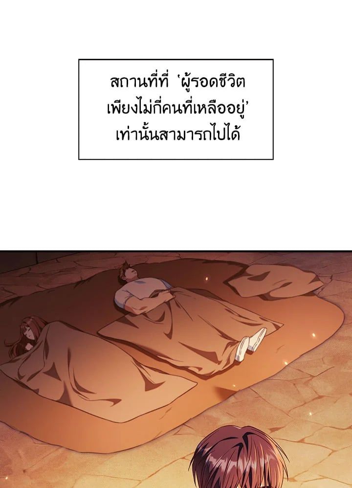 Regressor Instruction Manual ตอนที่ 26 118