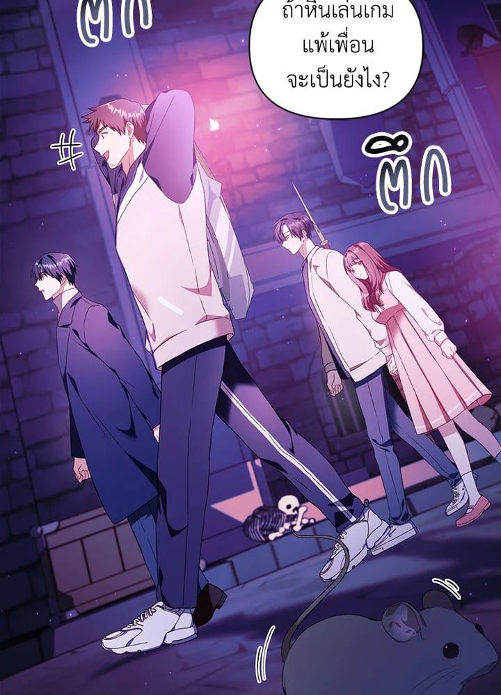 Regressor Instruction Manual ตอนที่ 27 4