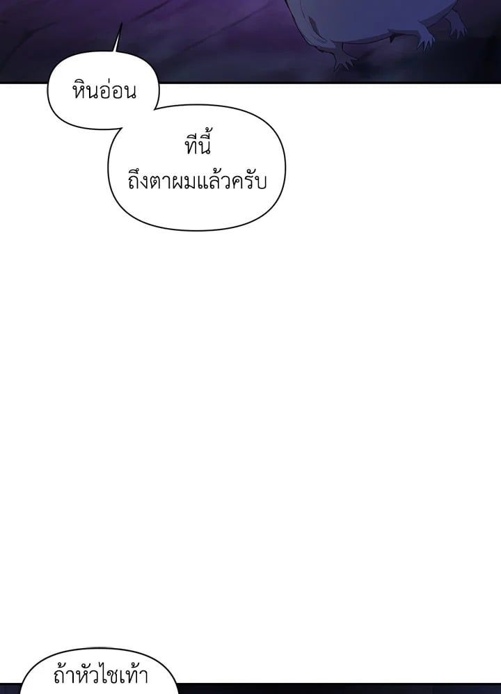 Regressor Instruction Manual ตอนที่ 27 5