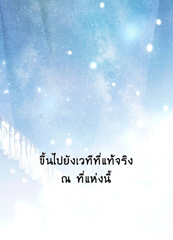 Regressor Instruction Manual ตอนที่ 26 126