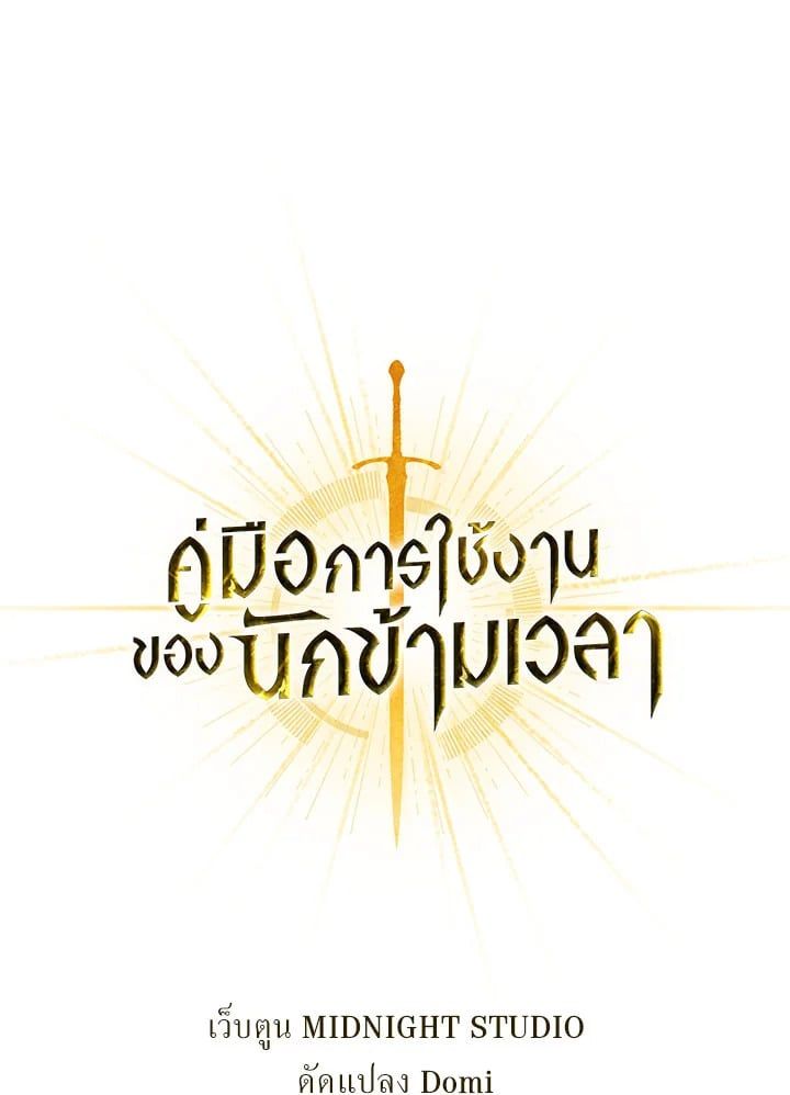 Regressor Instruction Manual ตอนที่ 27 1