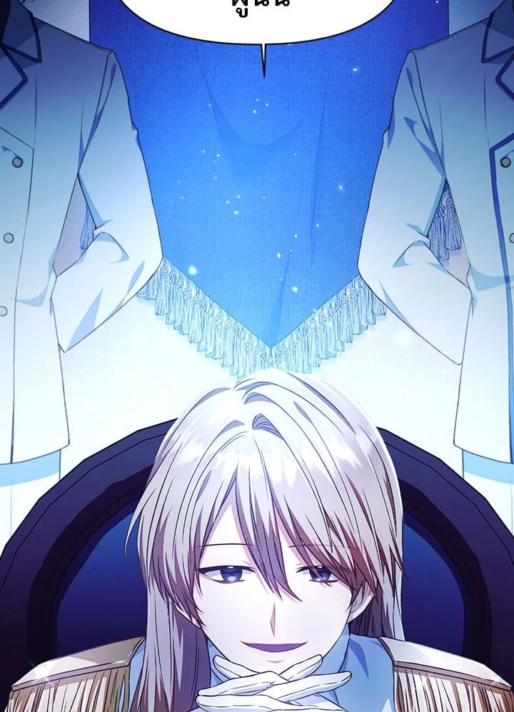 Regressor Instruction Manual ตอนที่ 26 122